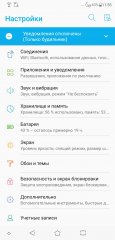 Обзор ASUS ZenFone 5 — недорогой флагман — Производительность и ОС. 22