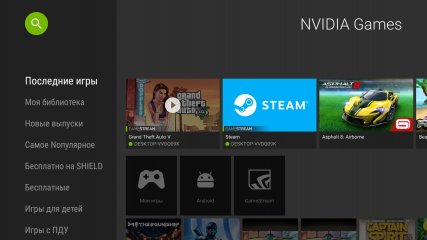 Nvidia Shield TV: облачный гейминг — новый уровень — Игровые возможности. 13