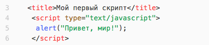 Изучаем Javascript. Урок первый