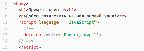 Изучаем Javascript. Урок первый