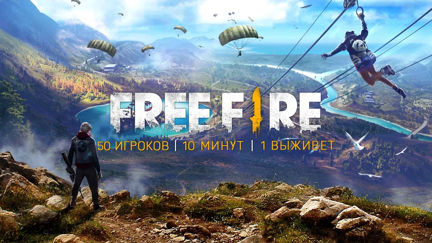 Garena Free Fire 1.20.3