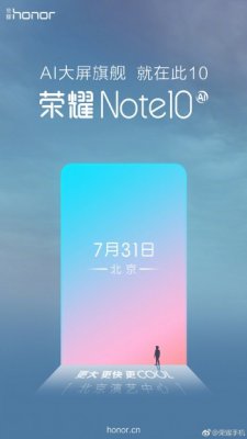 Honor Note 10 получит аккумулятор на 5000 мАч