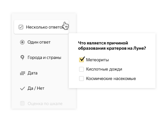Яндекс.Формы для создания опросов и контактной связи вышли из стадии тестирования