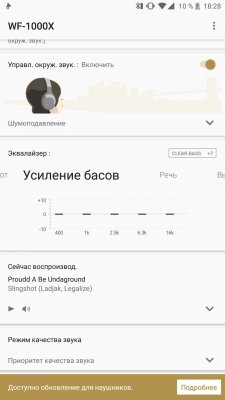 Обзор наушников Sony WF-1000X — без проводов и шума — Звучание и микрофоны. 5