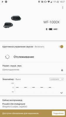 Обзор наушников Sony WF-1000X — без проводов и шума — Шумоподавление. 2