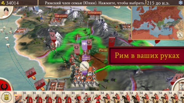 Культовая стратегия ROME: Total War теперь доступна на iPhone