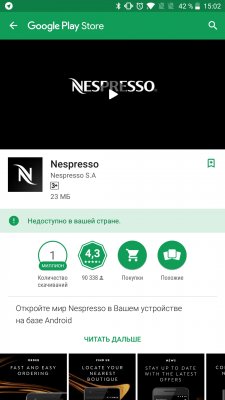 Обзор кофемашины Nespresso Expert — Фирменное приложение Nespresso. 1