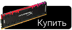Обзор оперативной памяти Kingston HyperX Predator RGB 16 Gb