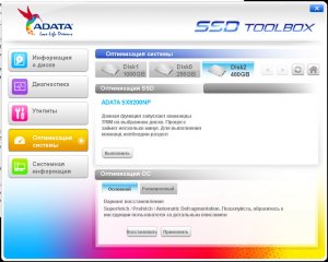 Обзор SSD-накопителя ADATA XPG SX8200 — Результаты тестов. 14
