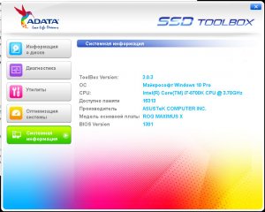 Обзор SSD-накопителя ADATA XPG SX8200 — Результаты тестов. 15