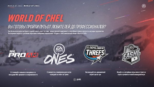 Обзор NHL 19. Веселее, вы в хоккее!