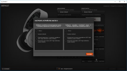 Обзор игровой гарнитуры SteelSeries Arctis 3 — Звучание. 4