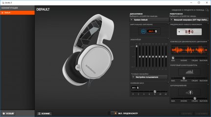 Обзор игровой гарнитуры SteelSeries Arctis 3 — Звучание. 5
