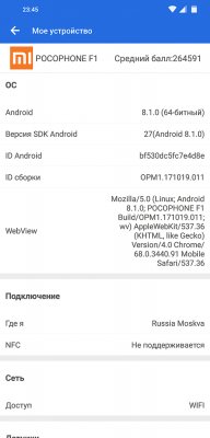 Обзор Pocophone F1: лучший за свою цену — Железо. 4