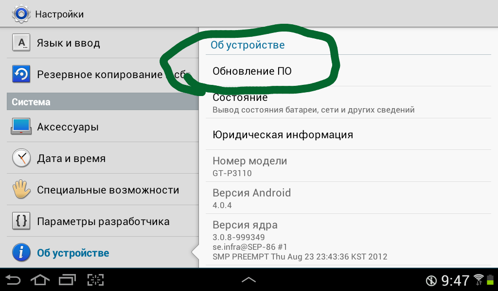 Рутованное устройство после этого обновления может перестать. Обновление системы андроид. Обновить устройство. Обновить телефон. Обновить устройство Android.