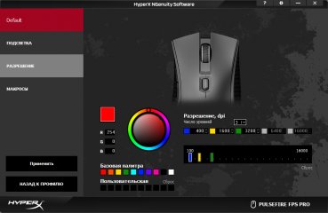 Обзор игровой мышки HyperX Pulsefire FPS PRO — Утилита HyperX NGenuity. 4
