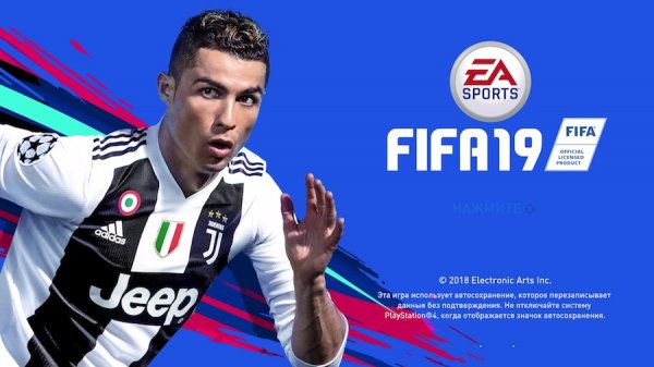 Обзор FIFA 19. Лучший виртуальный футбол