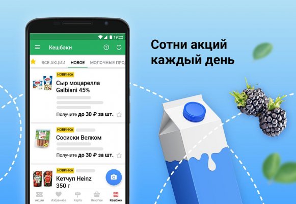Яндекс завладел агрегатором скидок Едадил