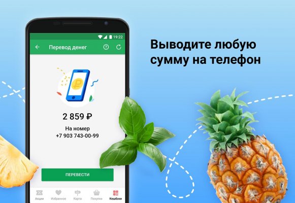 Яндекс завладел агрегатором скидок Едадил