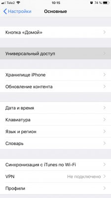 Как отключить 3D Touch на iPhone