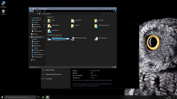 Обзор обновления Windows 10 October 2018 Update — Тёмный режим для Проводника. 1