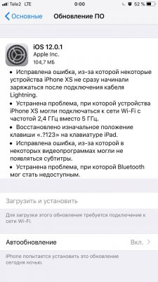 Apple исправила проблемы с зарядкой iPhone в iOS 12.0.1