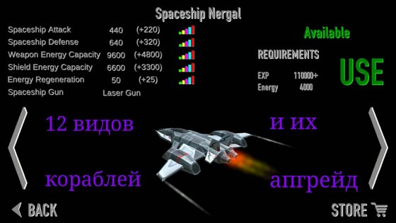 Labyrinth Space Shooter 1.0.85. Скриншот 2