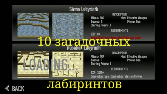 Labyrinth Space Shooter 1.0.85. Скриншот 4