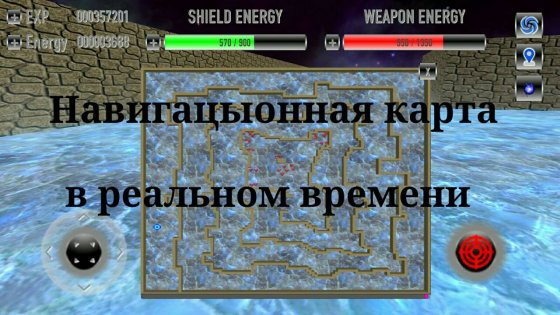 Labyrinth Space Shooter 1.0.85. Скриншот 5