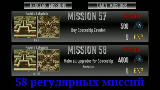 Labyrinth Space Shooter 1.0.85. Скриншот 6
