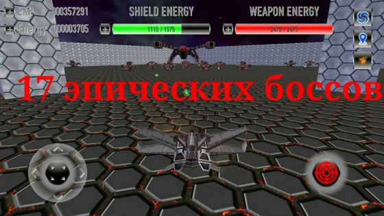 Labyrinth Space Shooter 1.0.85. Скриншот 7