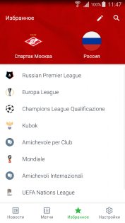 OneFootball – новости футбола 15.47.2. Скриншот 2