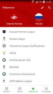 OneFootball – новости футбола 15.76.0. Скриншот 2