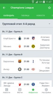 OneFootball – новости футбола 15.47.2. Скриншот 3