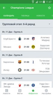 OneFootball – новости футбола 15.76.0. Скриншот 3