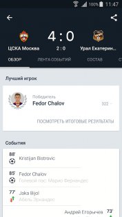 OneFootball – новости футбола 15.76.0. Скриншот 4