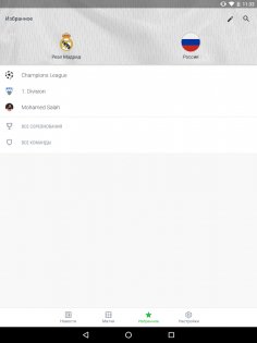 OneFootball – новости футбола 15.76.0. Скриншот 9