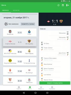 OneFootball – новости футбола 15.47.2. Скриншот 10