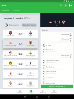 OneFootball – новости футбола 15.76.0. Скриншот 10