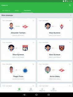 OneFootball – новости футбола 15.47.2. Скриншот 11