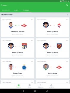 OneFootball – новости футбола 15.76.0. Скриншот 16