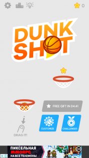 Dunk Shot 1.4.19. Скриншот 5