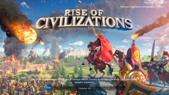 Rise of Kingdoms 1.0.87.25. Скриншот 2