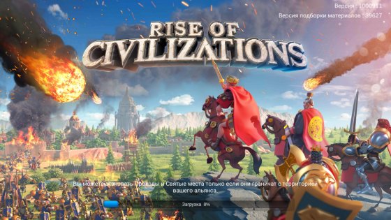 Rise of Kingdoms 1.0.95.18. Скриншот 1