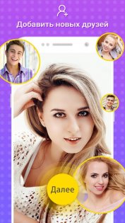 Tumile – видеочат с девушками 3.7.8. Скриншот 4