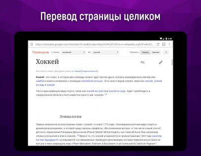 Support перевод. Переводчик сайтов. Переводчик для браузера. Переводчик. Браузер переводчик. Mi browser переводчик.