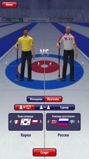 Curling3D lite 4.0.0. Скриншот 2