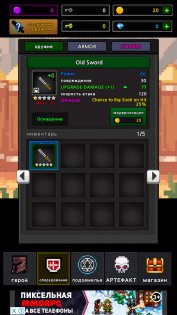 Grow Dungeon Hero 12.4.7. Скриншот 6