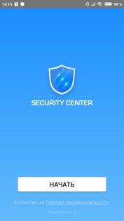 Security Center 1.4.0. Скриншот 1
