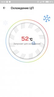Security Center 1.4.0. Скриншот 4